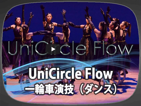 Unicircle
